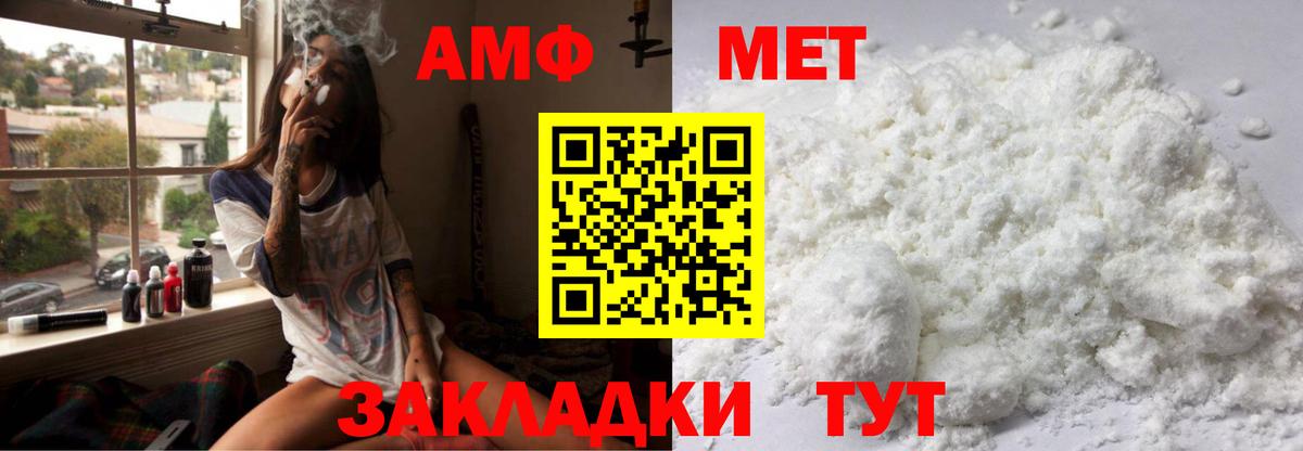 АМФЕТАМИН 98%  Вход с VPN  Солнечногорск 