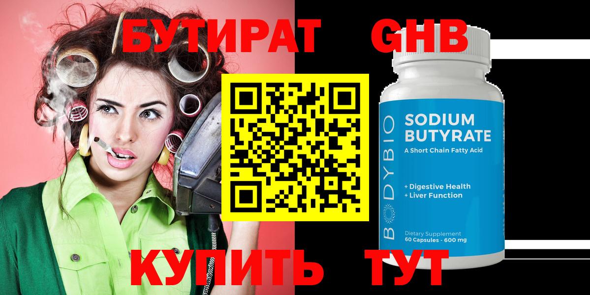Солнечногорск  Бутират оксана  Вход с VPN 