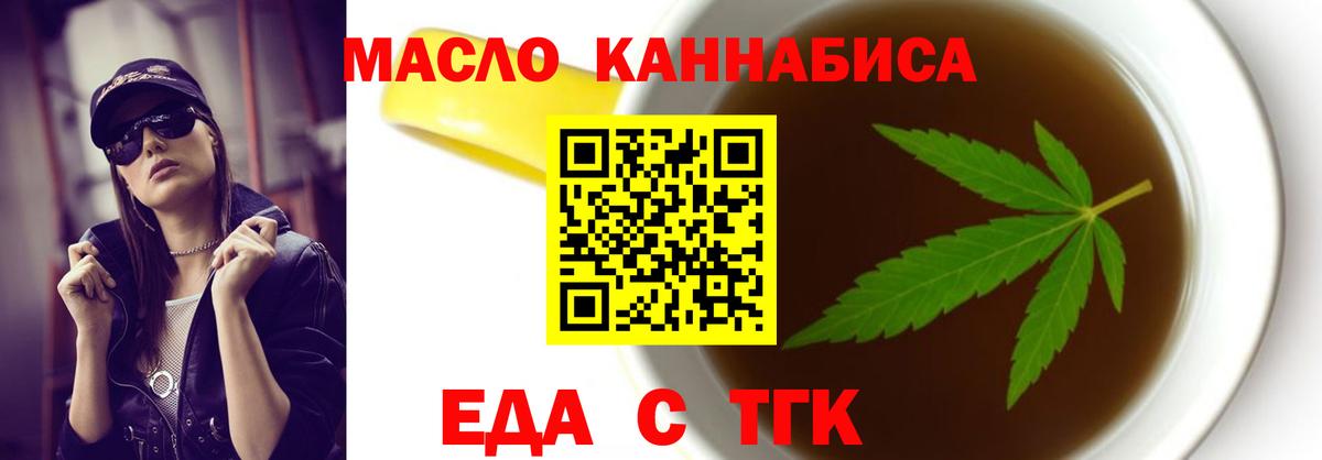 Солнечногорск  Печенье с ТГК конопля  Вход с VPN 