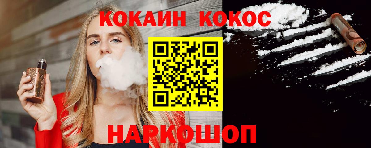 COCAIN Перу  Кокаин Columbia  Вход с VPN  Солнечногорск 