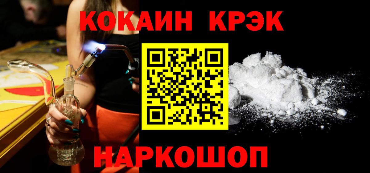 Cocaine Боливия Солнечногорск