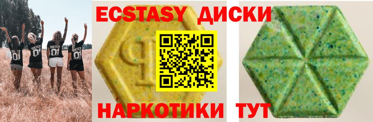 Солнечногорск  Экстази 99%  Ecstasy ешки  Ecstasy  Вход с VPN 
