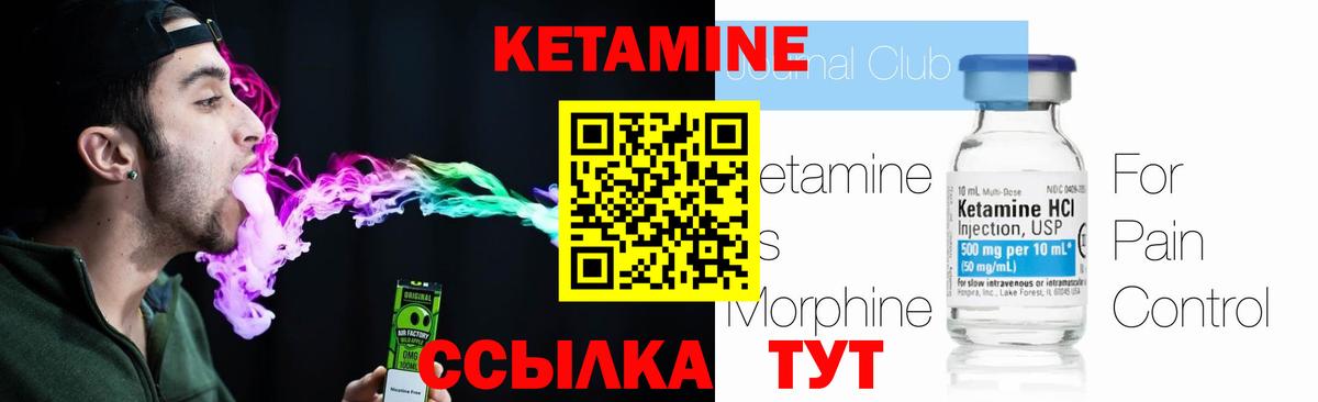Кетамин ketamine Солнечногорск