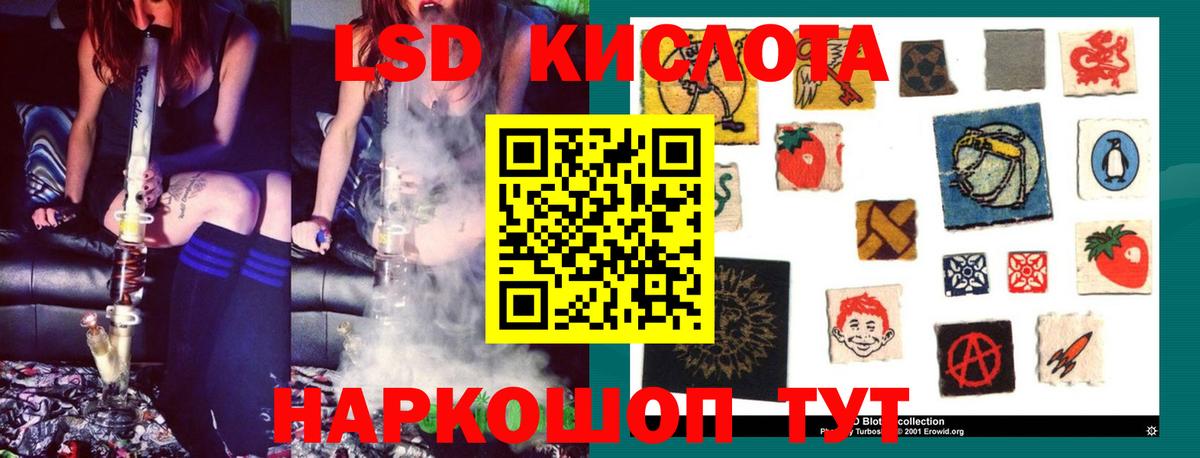 Лсд 25 экстази кислота Солнечногорск