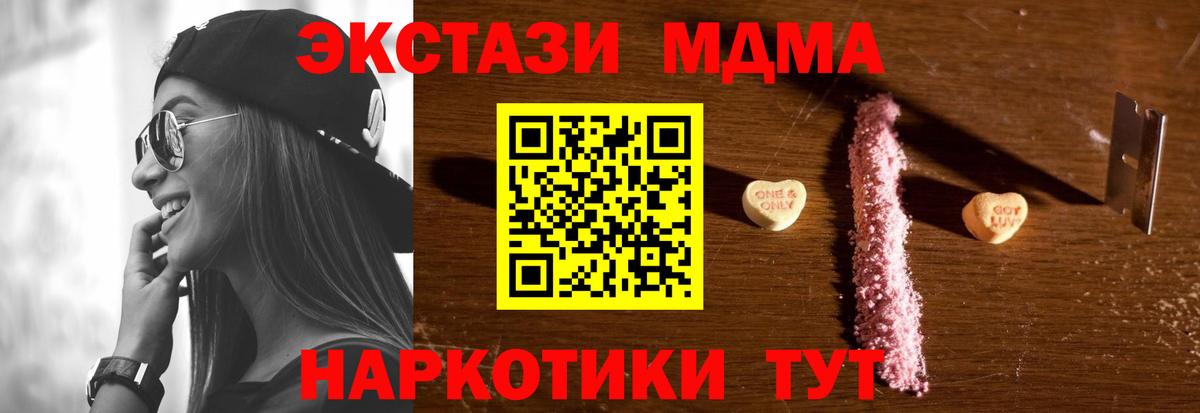 MDMA  MDMA кристаллы  Вход с VPN  Солнечногорск  MDMA crystal 