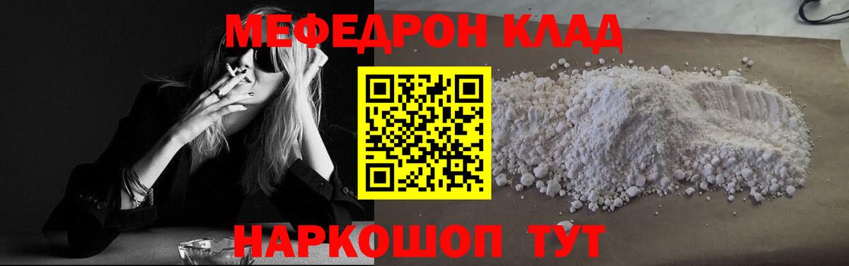 Солнечногорск  Меф  МЕФ mephedrone  Вход с VPN  Меф VHQ 