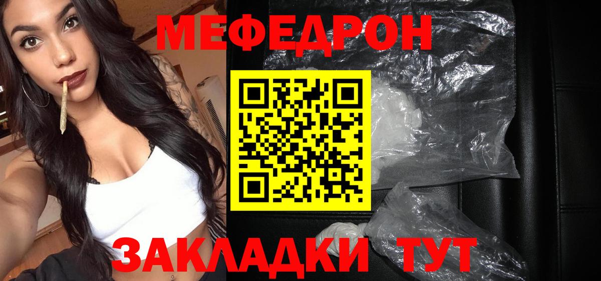 Мефедрон мука Солнечногорск