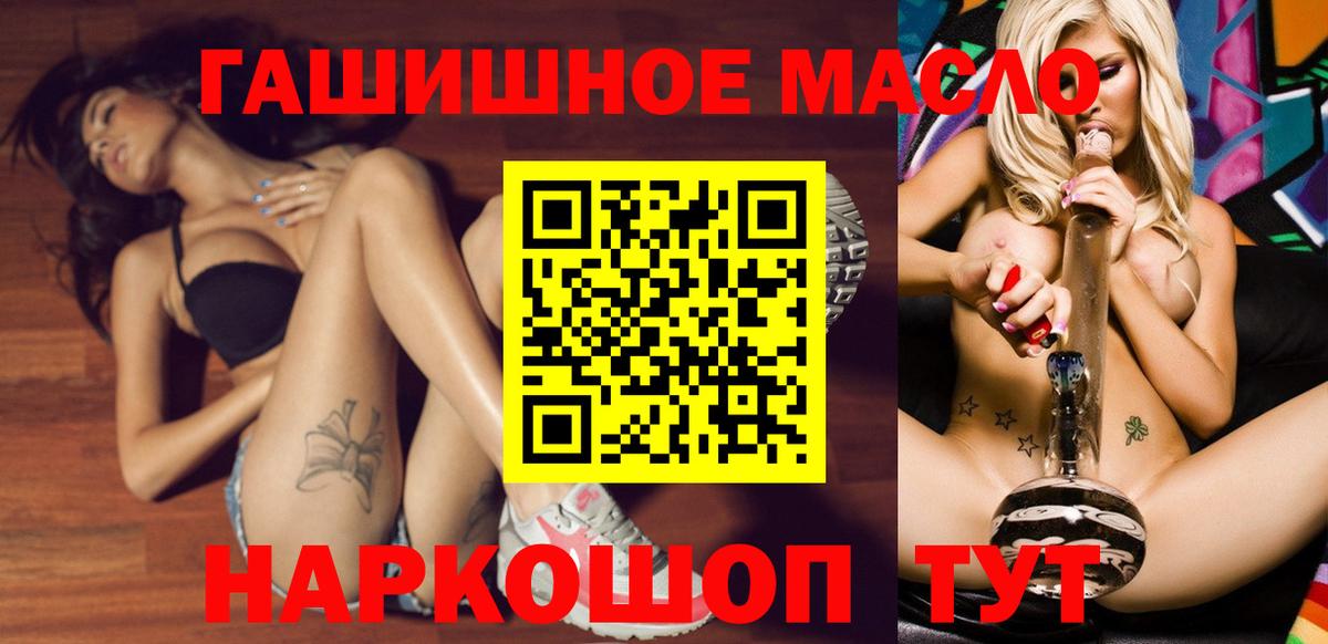 ТГК THC oil Солнечногорск