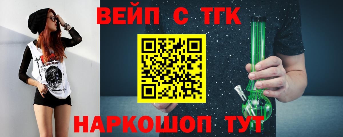Солнечногорск  Дистиллят ТГК вейп  Вход с VPN 